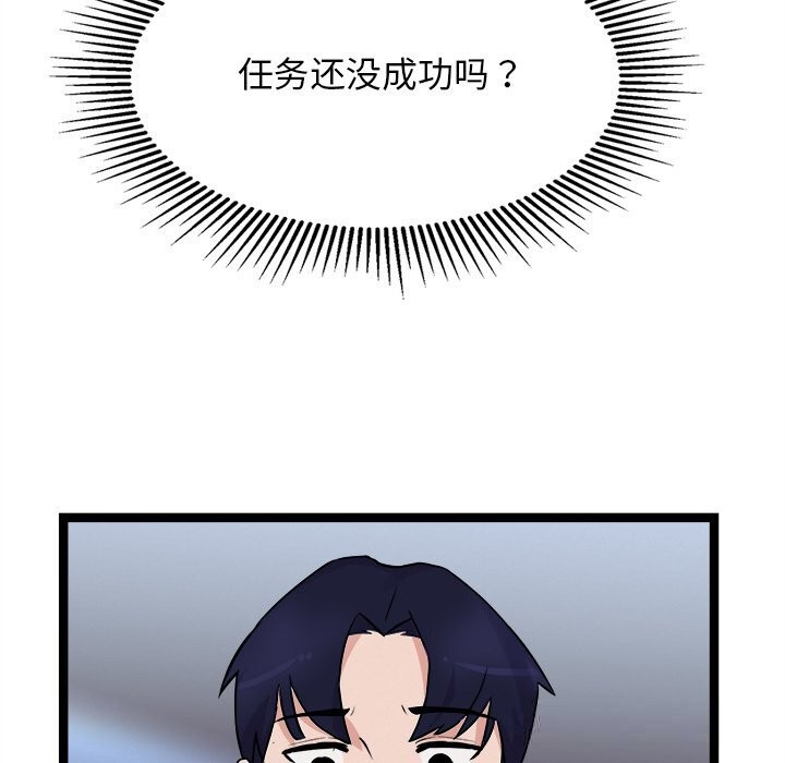 犬神的游戏第26話