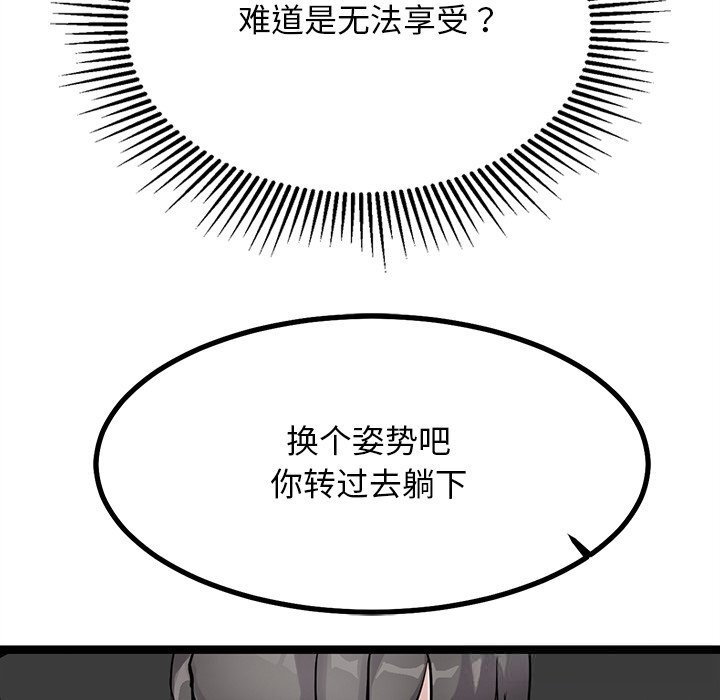 犬神的游戏第26話