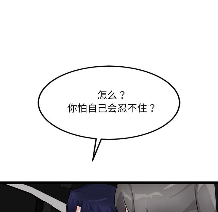 犬神的游戏第26話