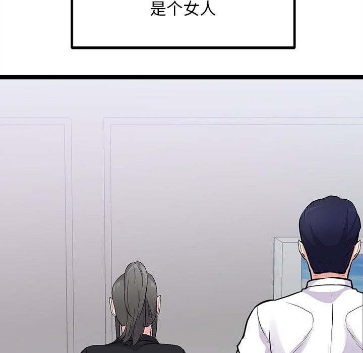 犬神的游戏第26話