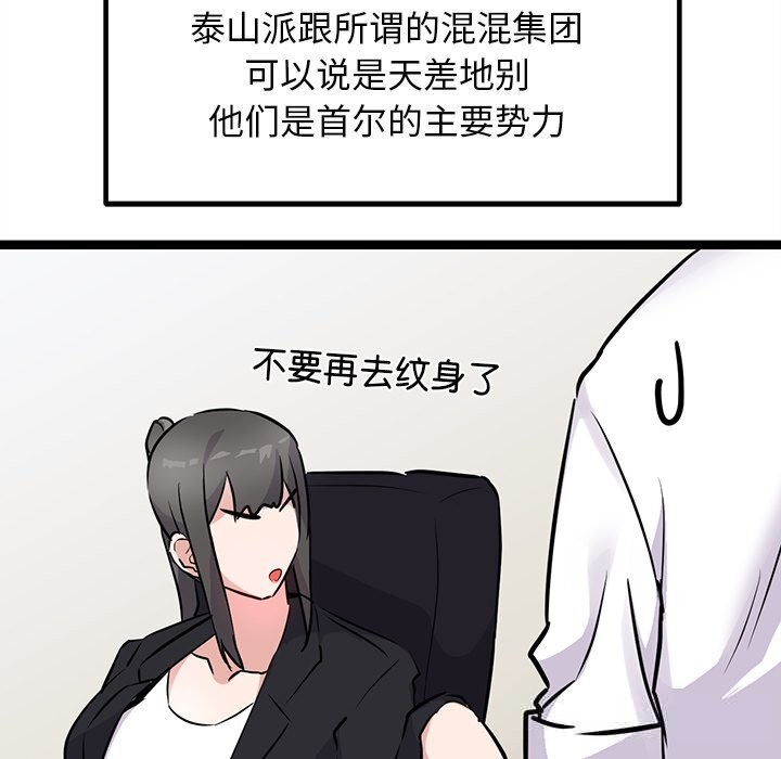 犬神的游戏第26話