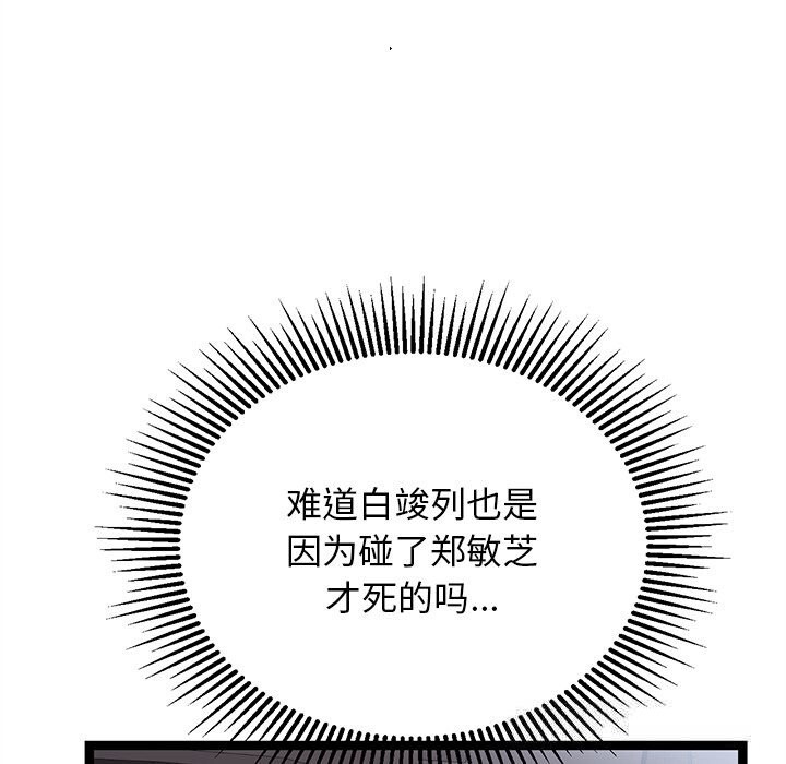 犬神的游戏第26話