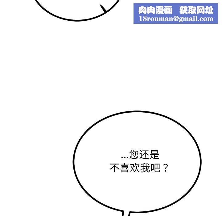 犬神的游戏第26話