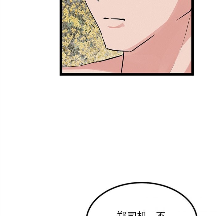 犬神的游戏第26話