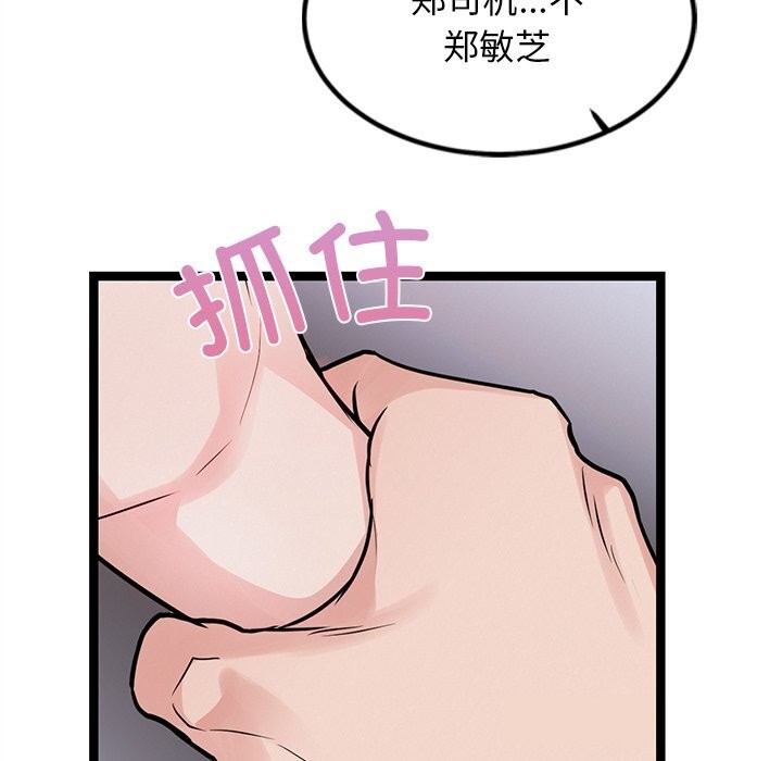 犬神的游戏第26話