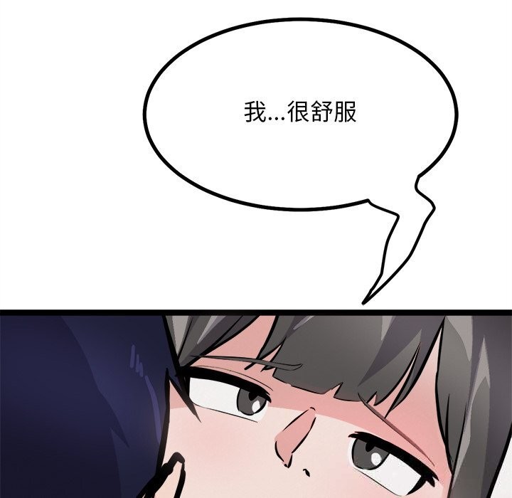 犬神的游戏第26話