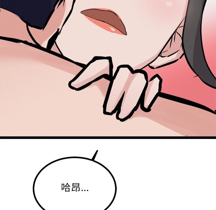 犬神的游戏第26話