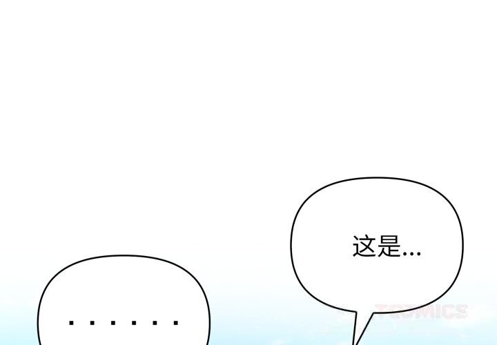 夫妇游戏第34話