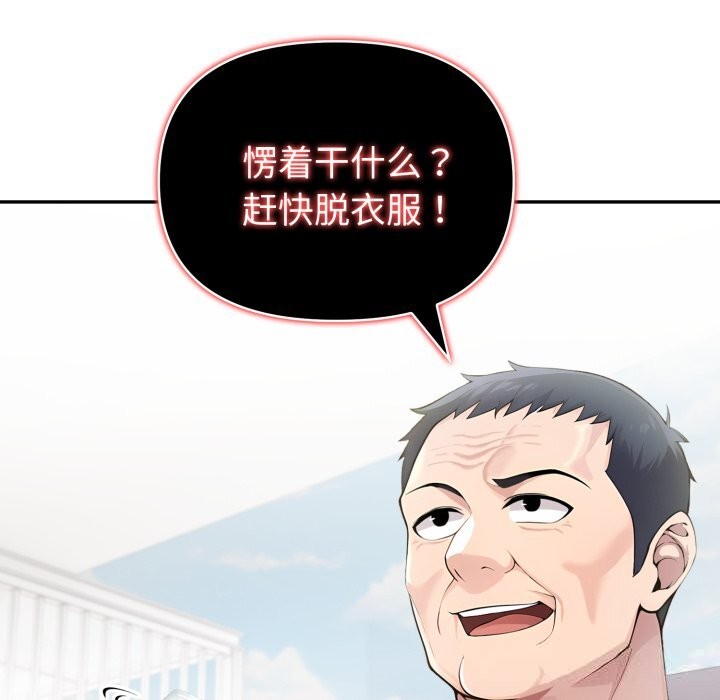 夫妇游戏第34話