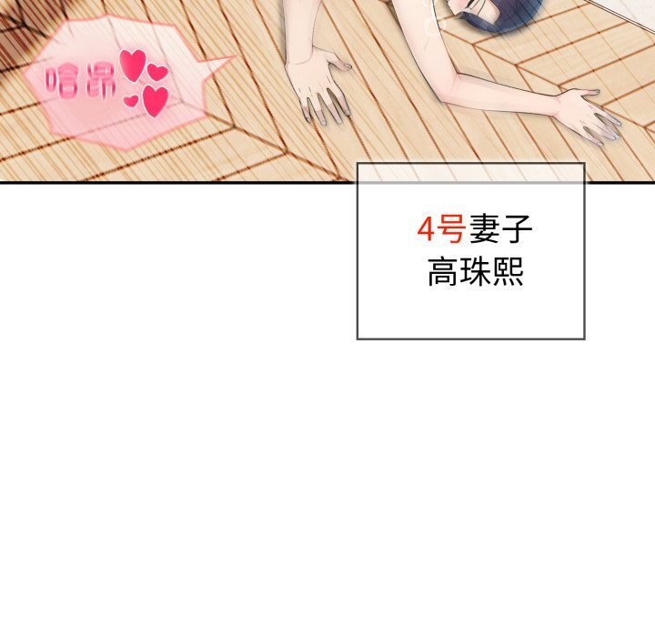 夫妇游戏第34話