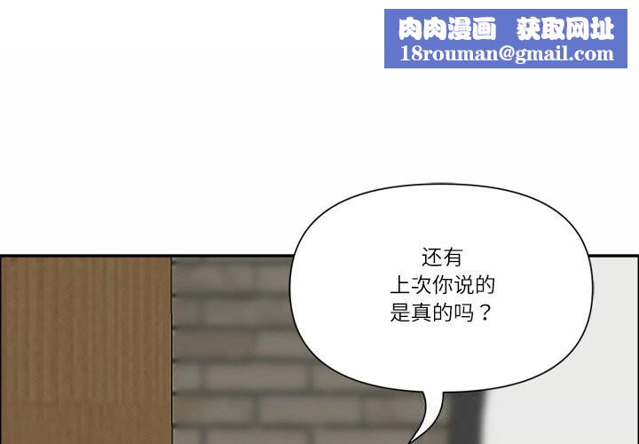 最强男人第30話