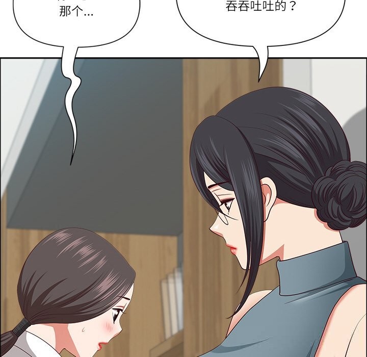 最強男人第30話