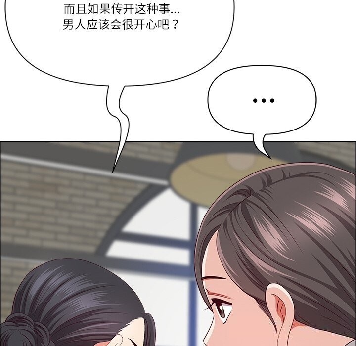 最强男人第30話