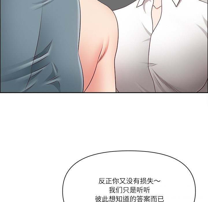 最强男人第30話