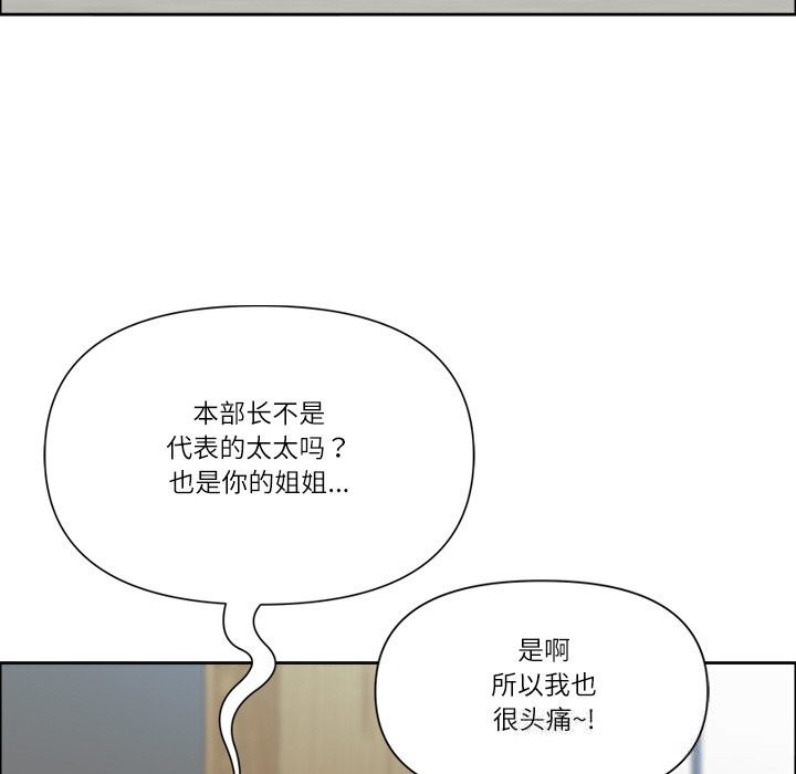 最强男人第30話