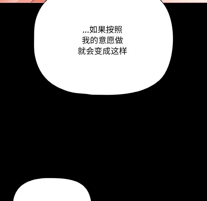幸福來得太突然第30話