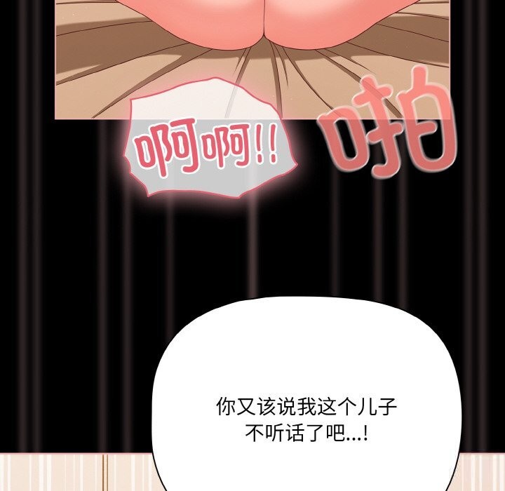 幸福来得太突然第30話