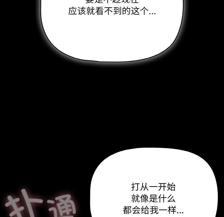 幸福来得太突然第30話