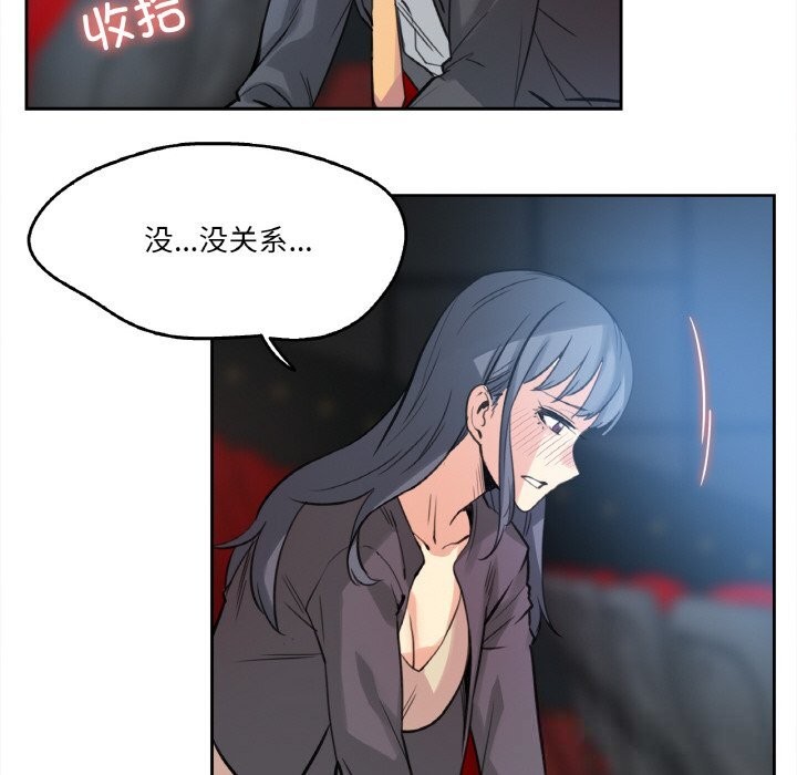 爸爸也疯狂第16話