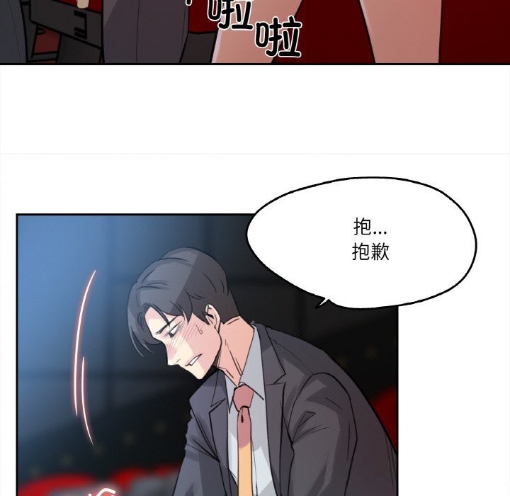 爸爸也疯狂第16話