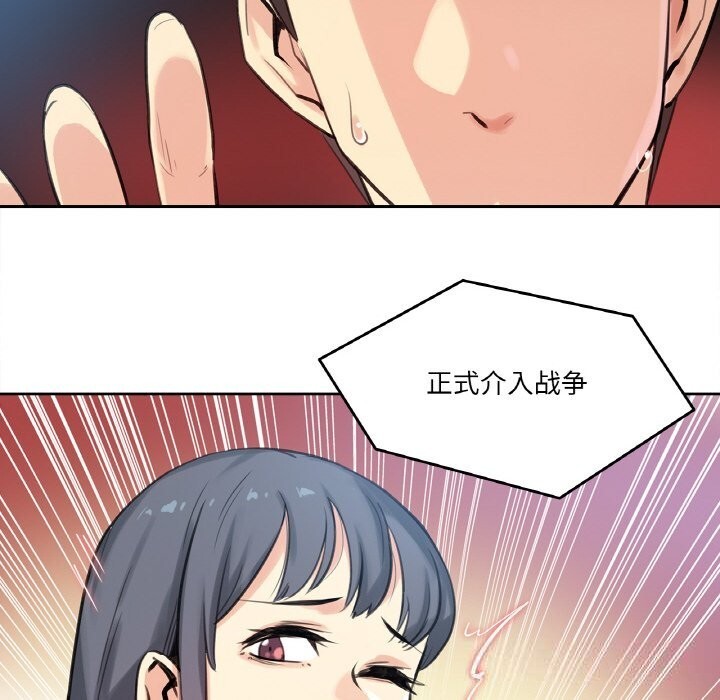 爸爸也疯狂第16話