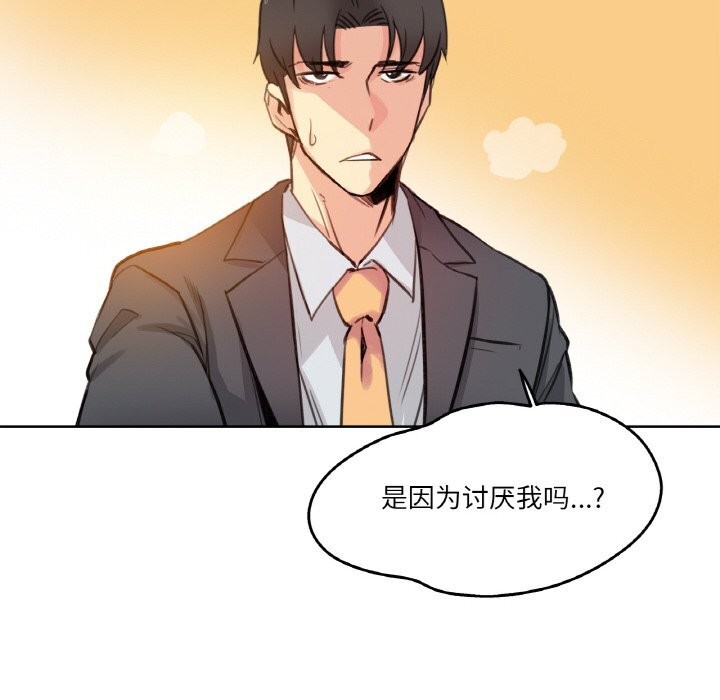 爸爸也疯狂第16話