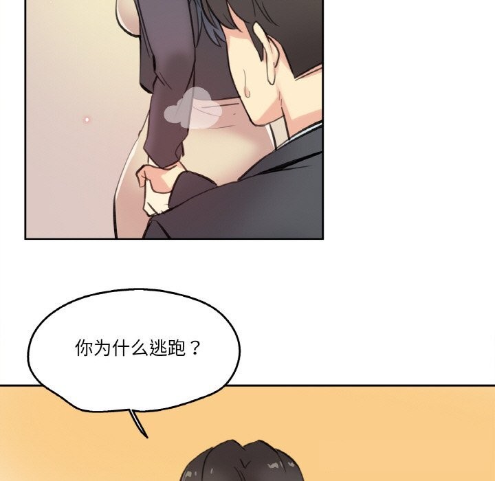 爸爸也疯狂第16話