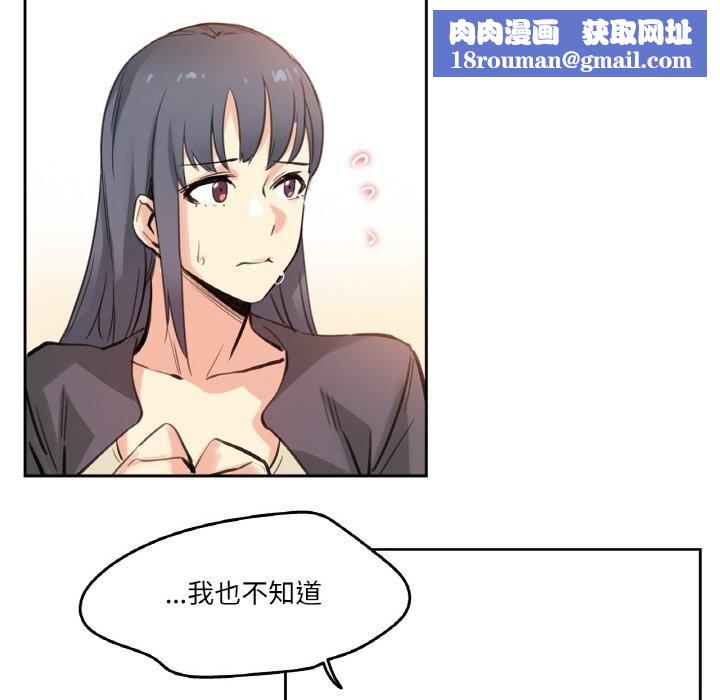 爸爸也疯狂第16話