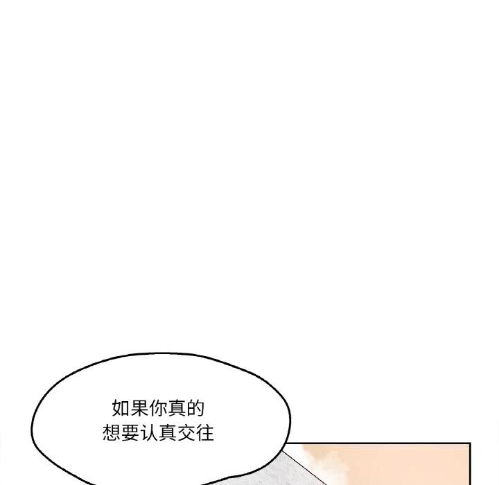 爸爸也疯狂第16話