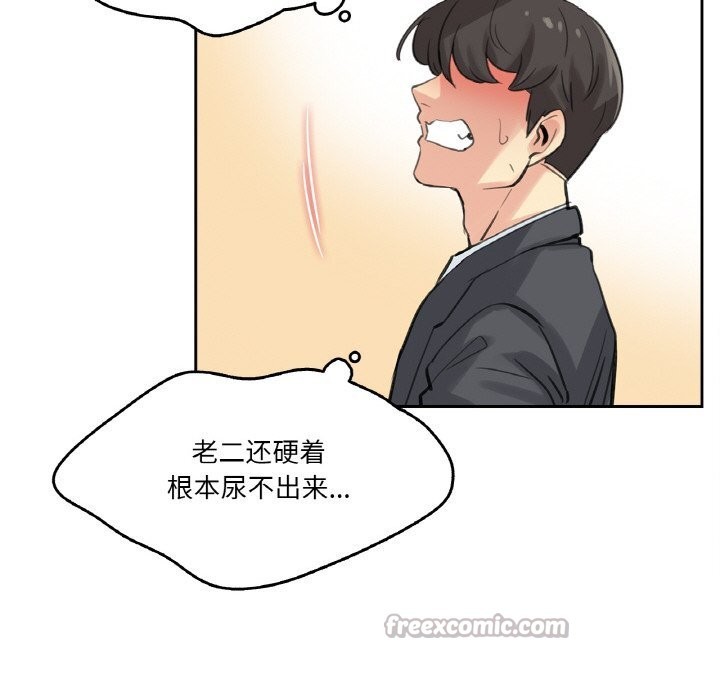 爸爸也疯狂第16話