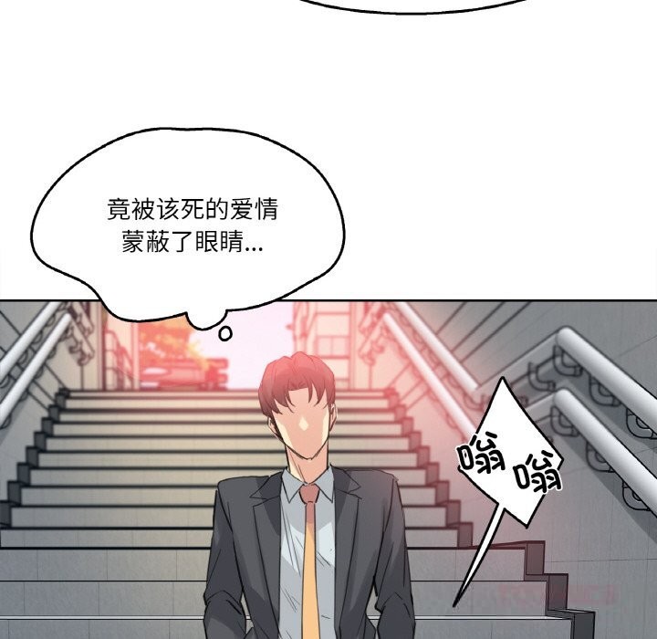 爸爸也疯狂第16話