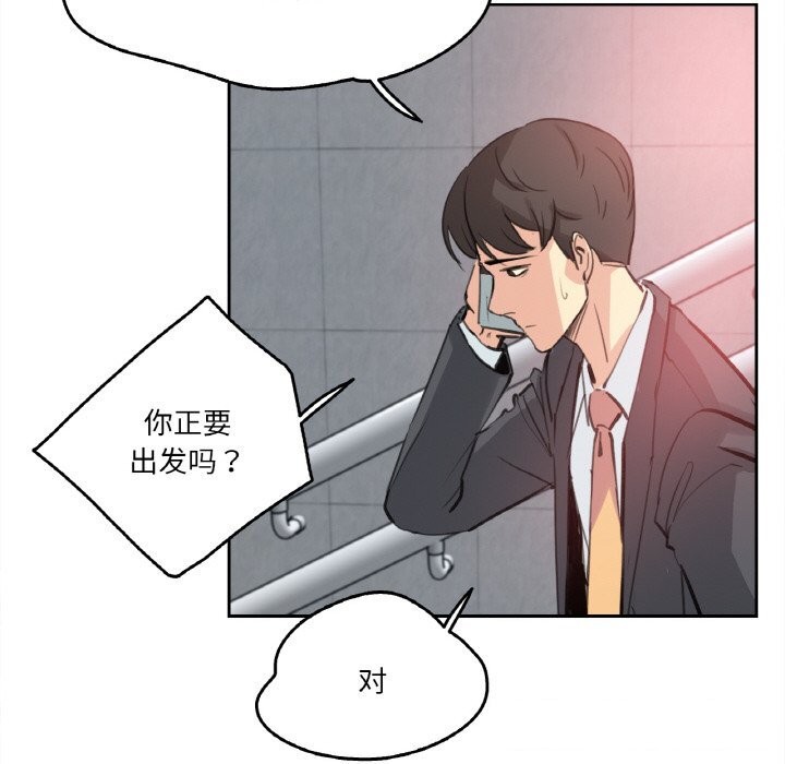 爸爸也瘋狂第16話