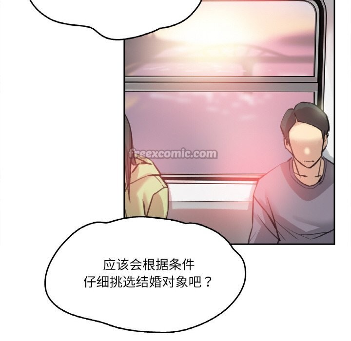 爸爸也疯狂第16話