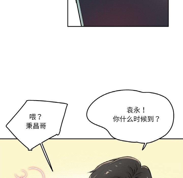 爸爸也疯狂第16話