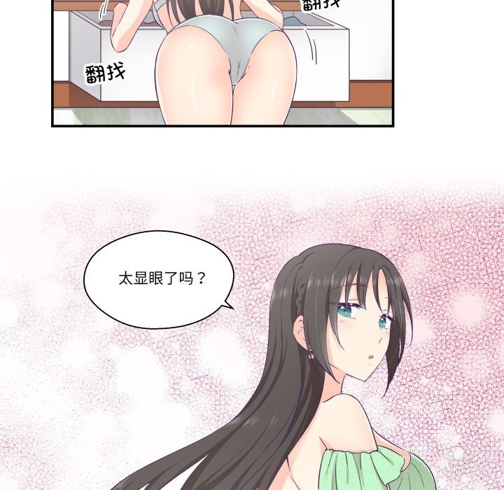 柔软的爱人第15話