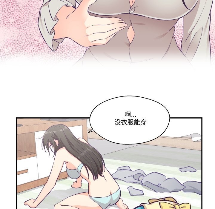 柔软的爱人第15話