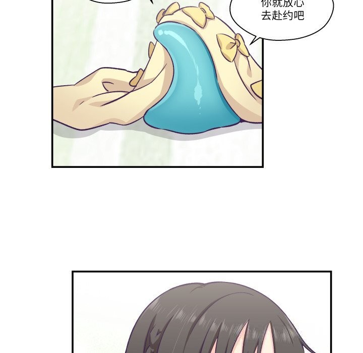 柔软的爱人第15話