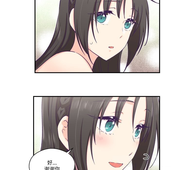 柔软的爱人第15話