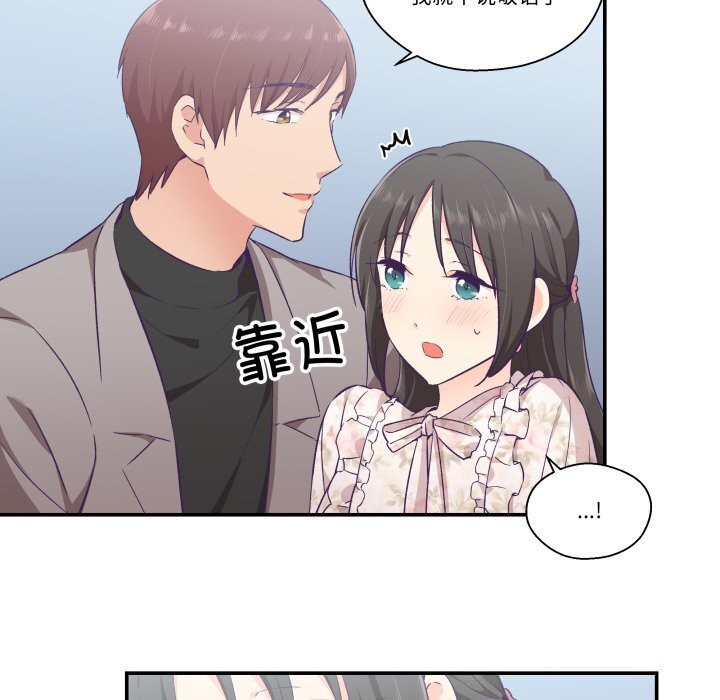 柔软的爱人第15話