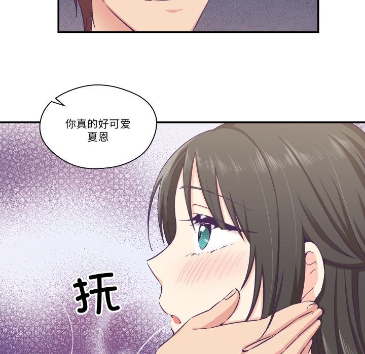 柔软的爱人第15話