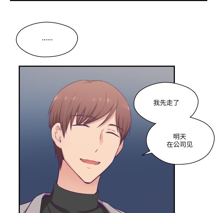 柔软的爱人第15話