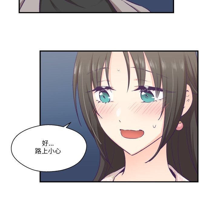 柔软的爱人第15話