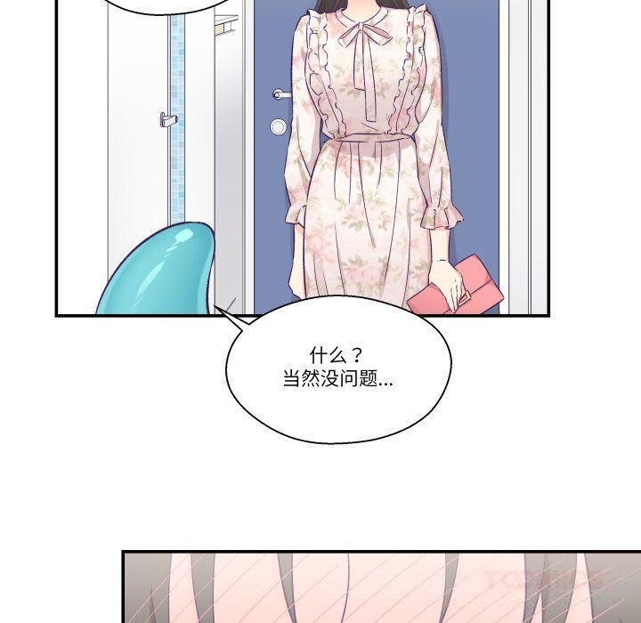 柔軟的愛人第15話