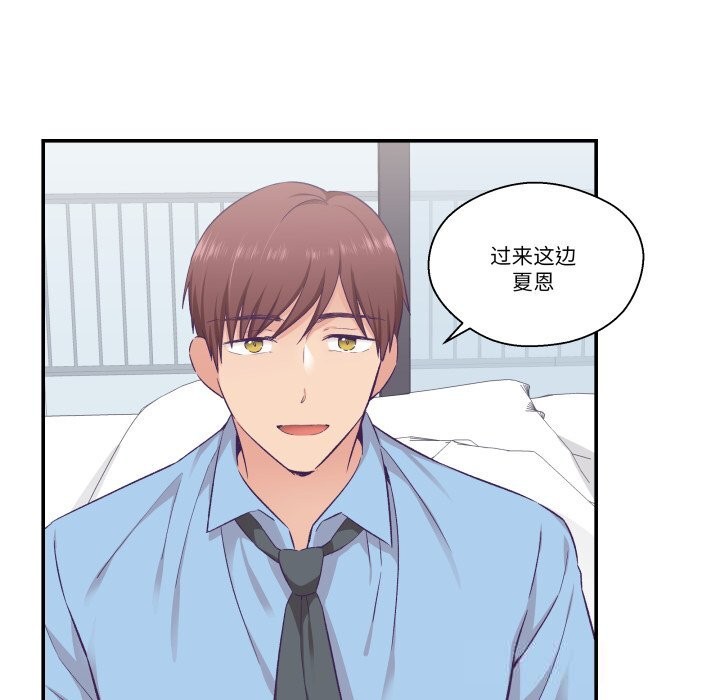 柔软的爱人第15話