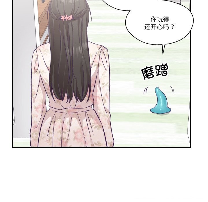 柔软的爱人第15話