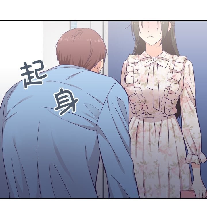 柔软的爱人第15話