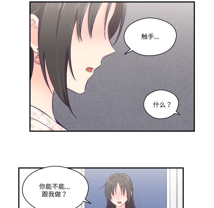 柔软的爱人第15話