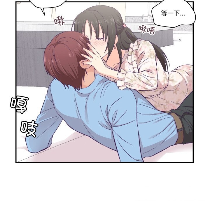 柔软的爱人第15話