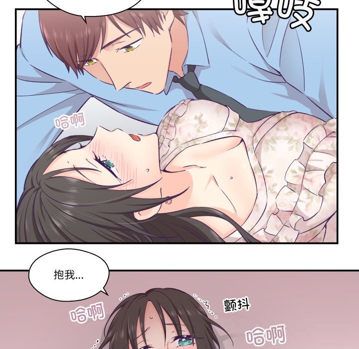 柔软的爱人第15話