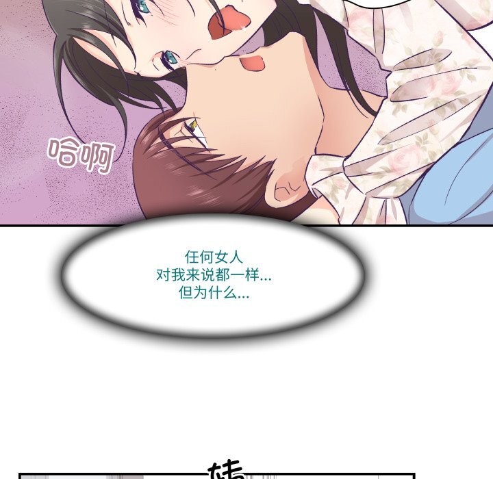 柔软的爱人第15話